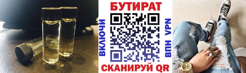 Бутират BDO  Кологрив 