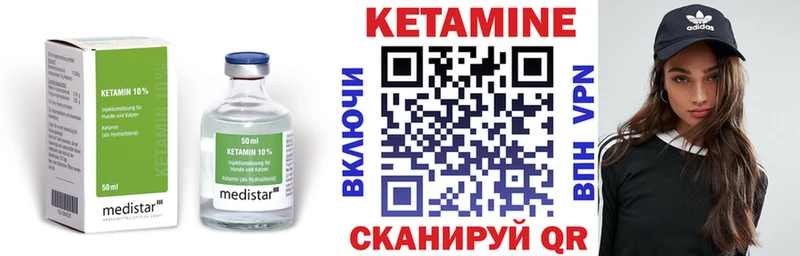 площадка формула  Кологрив  Кетамин VHQ 